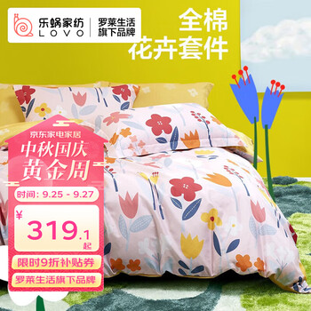 LOVO 乐蜗家纺 罗莱生活旗下品牌 床上三/四件套全棉纯棉被套 漫步花间 1.2米床(适配150x215被芯)三件套家具家装类商品-全利兔-实时优惠快报