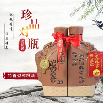 老泥窖酒【珍品对瓶】250ml*2/盒46度纯粮食酒特香型东北吉林特产礼盒