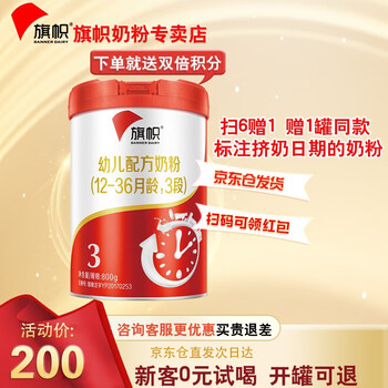 BANNER DAIRY 旗帜 红罐幼儿配方奶粉12-36个月800g听装三段含OPO+乳铁蛋白 红罐3段800克母婴玩具类商品-全利兔-实时优惠快报