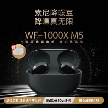 SONY 索尼 WF-1000XM5 入耳式主动降噪蓝牙耳机全利兔-实时优惠快报