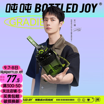 有券的上：BOTTLED JOY 波特的乔伊 酷黑绿吨吨桶便携 600ML+背带双饮全利兔-实时优惠快报