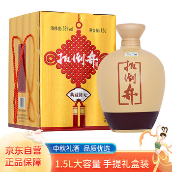 扳倒井 典藏陈坛献礼版53度浓香型白酒1500ml*2坛*2件食品类商品-全利兔-实时优惠快报