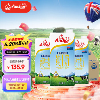 ѣAnchor3.6gȫ֬ţ ԭװ1L*12 ţͰ