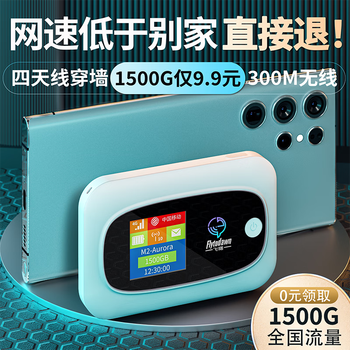 飞曙 随身wifi M2-2100mAh -白色数码类商品-全利兔-实时优惠快报