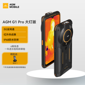 AGM  G1 Proư 5Gȫͨ˫ģܻµȳҹֻ 8G+256G ɫ