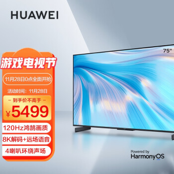 HUAWEI 华为 智慧屏S系列 HD75KANA 液晶电视 75寸 4K
