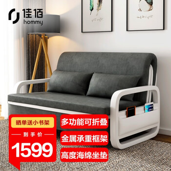 佳佰【京东自有品牌】可折叠沙发床 现代简约 大小户型多功能 单双三铁艺