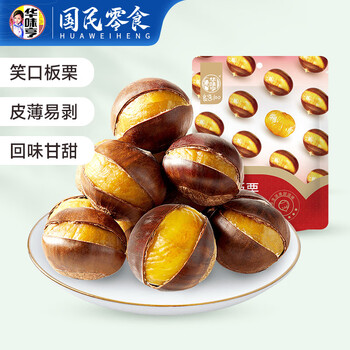 华味亨 多款零食组合 蜜饯果干休闲零食水果干果脯小吃组合B 80g笑口板栗食品类商品-全利兔-实时优惠快报