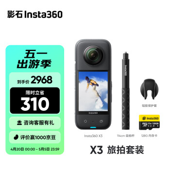 Insta360Ӱʯ X3ȫ˶5.7K360ȫĦгvlogѩװ