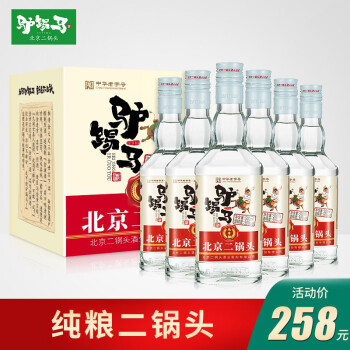 驴踢马永丰牌北京二锅头50度500ml*6瓶整箱装纯粮酒