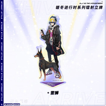 暖冬进行时】七创社凹凸世界官方正版周边冬季圣诞镭射单人立牌 雷狮