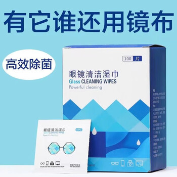 唐扣101一次性镜片擦拭湿巾镜片全利兔-实时优惠快报