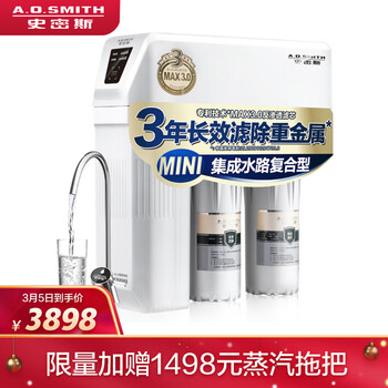史密斯(A.O.Smith)家用净水器 直饮净水机 1.6升/分钟 反渗透净水机 家电 1600M