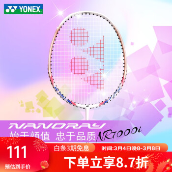 YONEX ˹ëĵĳȫ̼̼άʹ߰츫 ׷ۺ ؼ汸̼һ