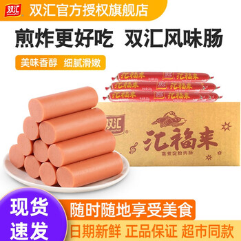 双汇 淀粉火腿肠 22g*20支食品类商品-全利兔-实时优惠快报