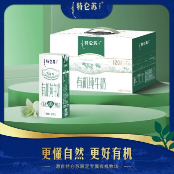 特仑苏 有机纯牛奶 250ml×12盒 *2件食品类商品-全利兔-实时优惠快报
