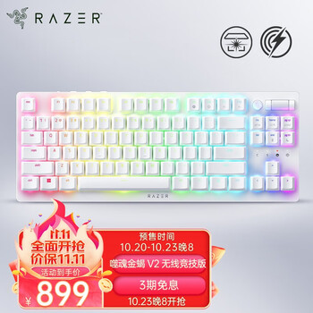 双11预售：Razer雷蛇 噬魂金蝎V2系列 光学矮轴机械键盘 RGB幻彩数码类商品-全利兔-实时优惠快报