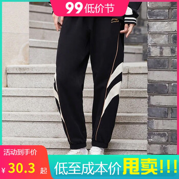 LI-NING 李宁 男子运动长裤全利兔-实时优惠快报