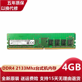 þPC4 DDR4 1.2V Ĵ̨ʽڴ оþô˶ 4G DDR4 2133̨ʽڴ