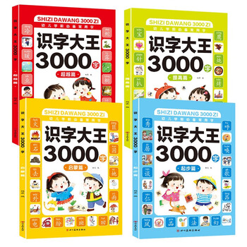 馨铂斯 全套4本 每本70页 阶梯进阶由简到难3000字 幼儿园到小学 识字3000（全套4本.每本70页）母婴玩具类商品-全利兔-实时优惠快报