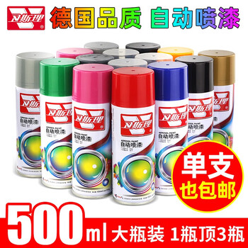 限移动端：卫斯理 VESLEE022 自动喷漆 白色汽车用品类商品-全利兔-实时优惠快报