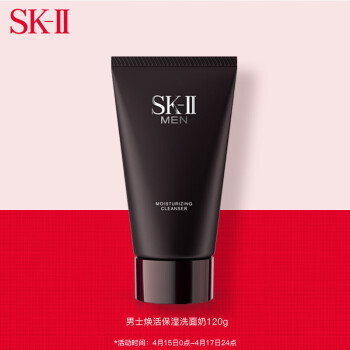 SK-II男士洗面奶120g护肤品化妆品（skiisk2 洁面男 补水保湿 控油洁面 深层清洁毛孔)