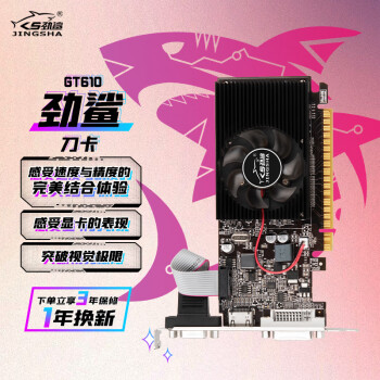 GT610Կ DDR3 64bit żԿð칫̨ʽHDMIӿ̨ʽԿ GT610 1GB