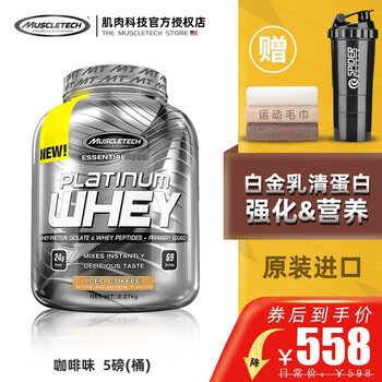 诺特兰德增肌粉怎么样，好吗
