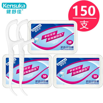 健舒佳（Kensuka）洁齿牙线棒 高拉力护理牙线牙签 细滑纤维圆线 品质装（3盒/150支）