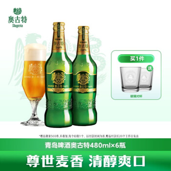 奥古特（Augerta）青岛啤酒奥古特瓶装啤酒12度 480mL 6瓶 整箱装