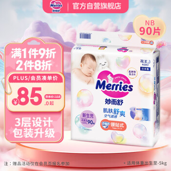 MerriesӤֽNB90Ƭ(-5kg)ʪ