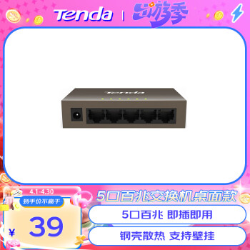 Tendaڴ TEF1005D 5ڰ׸ֿ罻 4ڼع ר÷