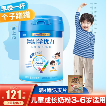 Enfagrow 美赞臣学优力卓智 儿童成长奶粉 4段奶粉（三岁或以上儿童）700克罐装 700g*1罐母婴玩具类商品-全利兔-实时优惠快报