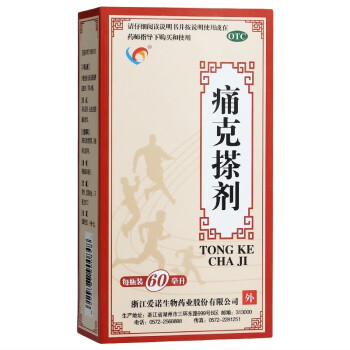 华圣 痛克搽剂 60ML*1瓶/盒 活血化瘀消肿止痛急性软组织损伤 PJ 标准装