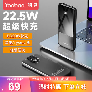 羽博（Yoobao） 快充充电宝自带线10000毫安时22.5W轻薄便携大容量移动电源适用于苹果华为 星空黑-快充版【10000mAh】