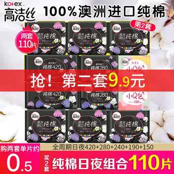 高洁丝卫生巾怎么样，通过三个使用看质量，真实分享
