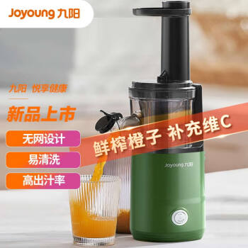九阳（Joyoung） 原汁机 多功能家用电器榨汁机全自动冷压炸果汁果蔬机渣汁分离Z5-LZ198（绿）