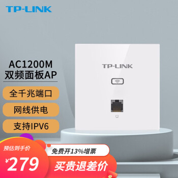 TP-LINK ȫǧAPȫWiFiװ縲ac86ͷֲʽǽPOE· TL-AP1202GI-POEչŰ AC1200M˫Ƶ չMesh