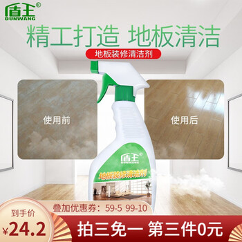 盾王木地板装修清洁剂 水泥强力除垢去污家用复合地板净实木家具清洗 单瓶日用百货类商品-全利兔-实时优惠快报
