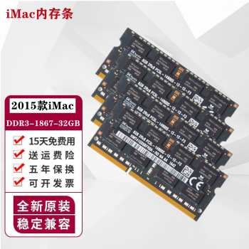 iMac 2015 27 5K ƻһPC3L 14900S 32G DDR3L 1866/18674X8G