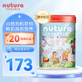 nutura 诺初然 有机草饲系列 较大婴儿奶粉 澳版 2段 800g母婴玩具类商品-全利兔-实时优惠快报