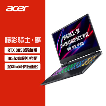宏碁（acer）暗影骑士·擎 15.6英寸游戏本 笔记本电脑(12代i5-12500H 16G 512G RTX3050 165Hz满血高色域)