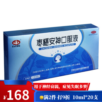 以岭 枣椹安神口服液20支 养心安神 标准装