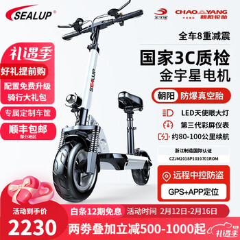 【精华帖】SEALUP锂电电动滑板车80-100公里续航怎么样？折叠便携型代步神器！插图