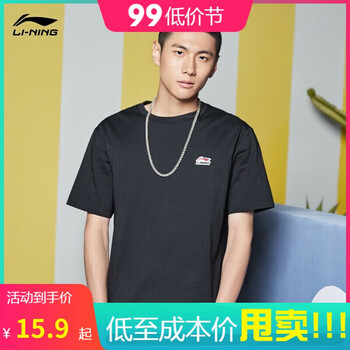限尺码：LI-NING 李宁 男款运动短袖T恤 AHSR635全利兔-实时优惠快报