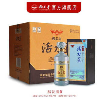 稻花香活力星浓香型白酒45度500ml礼盒装500ml4瓶整箱