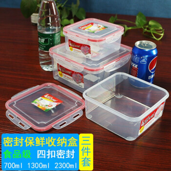 炬意（JY）食品收纳盒 透明塑料密封保鲜盒 方形防水防潮可微波冷藏厨房餐饮食品饭盒圆形带饭盒 红边正方形三件套