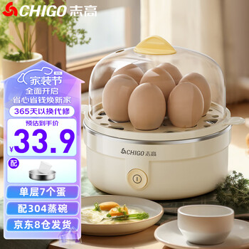 CHIGO 志高 ZDQ208 煮蛋器 白色家电类商品-全利兔-实时优惠快报
