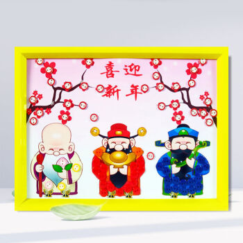 毅踏迎新年虎年元旦主题儿童纽扣画diy手工制作幼儿园小学生作品作业