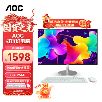 AOC 734 23.8Ӣ칫һ̨ʽ(11N5095 8G 256GSSD ˫ƵWiFi 3)